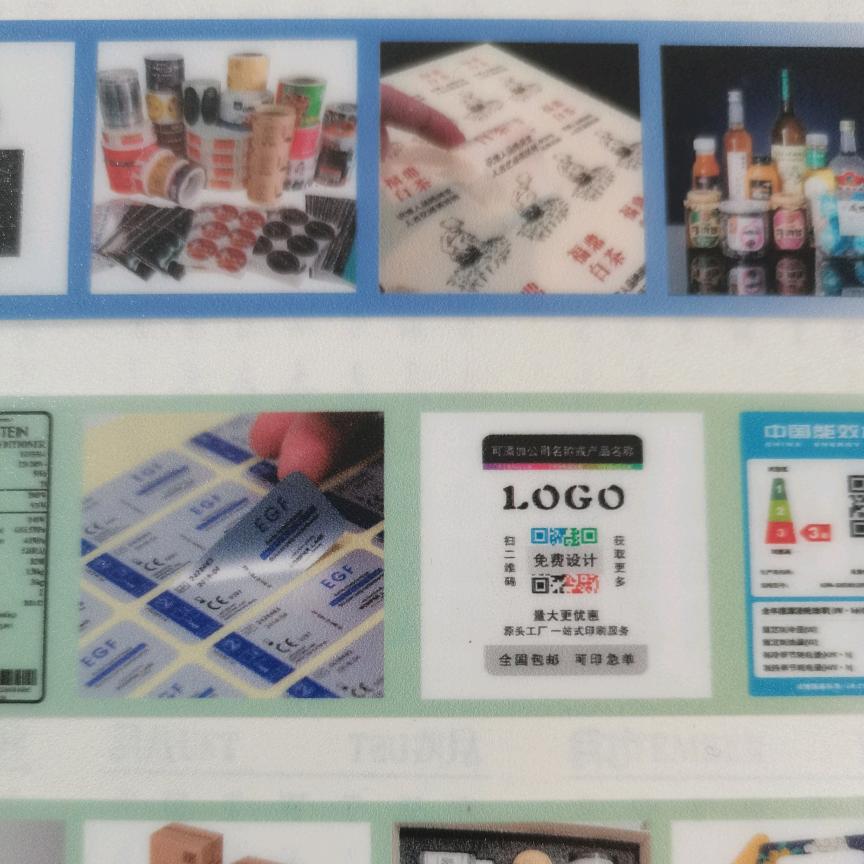 祥和包装不干胶标贴，彩箱