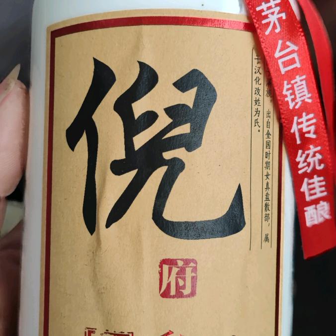 相当巴卡