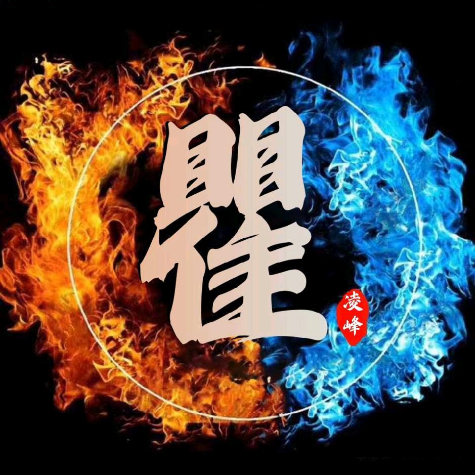瞿凌峰