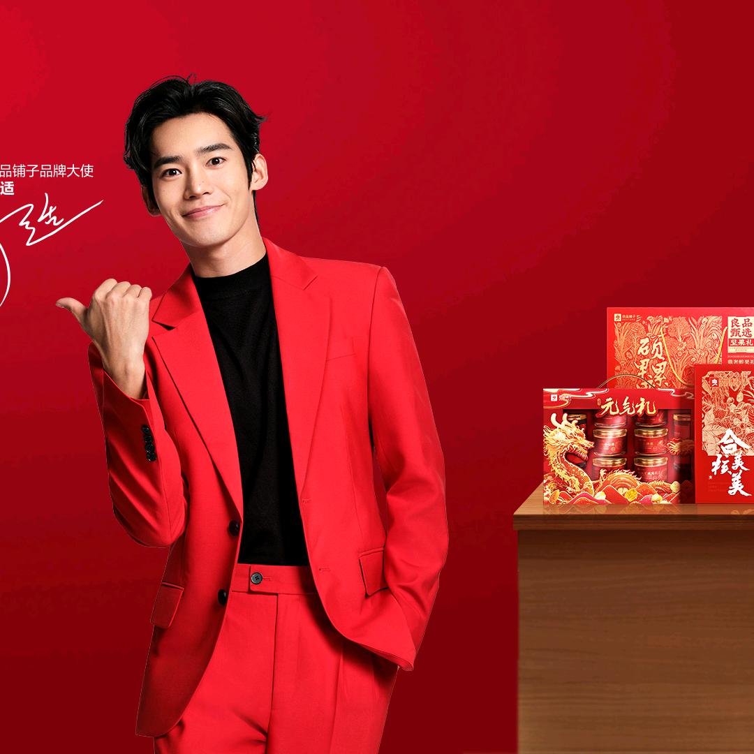 良品铺子东城茂店