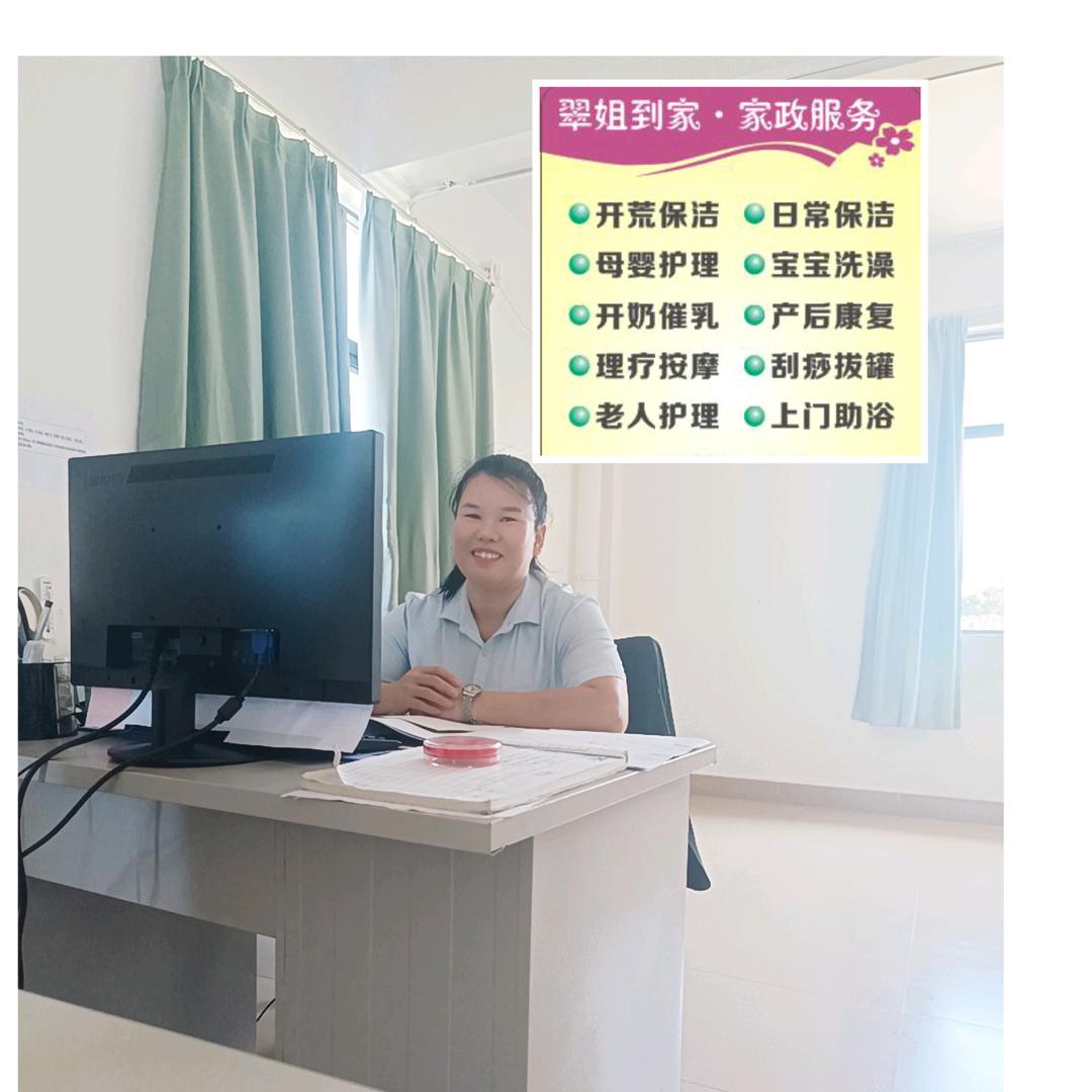 翠姐家政到家服务