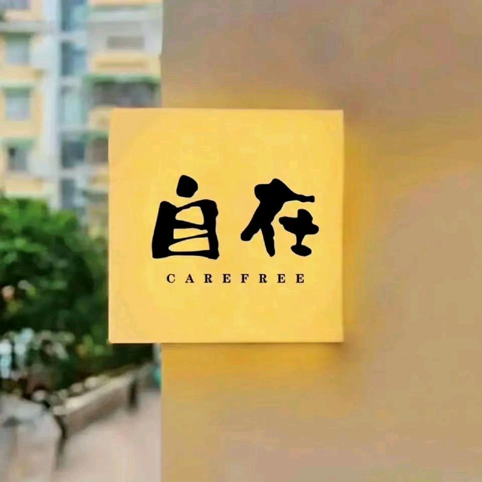 男主角☀️