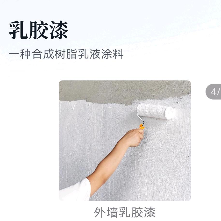 ‘刮腻子