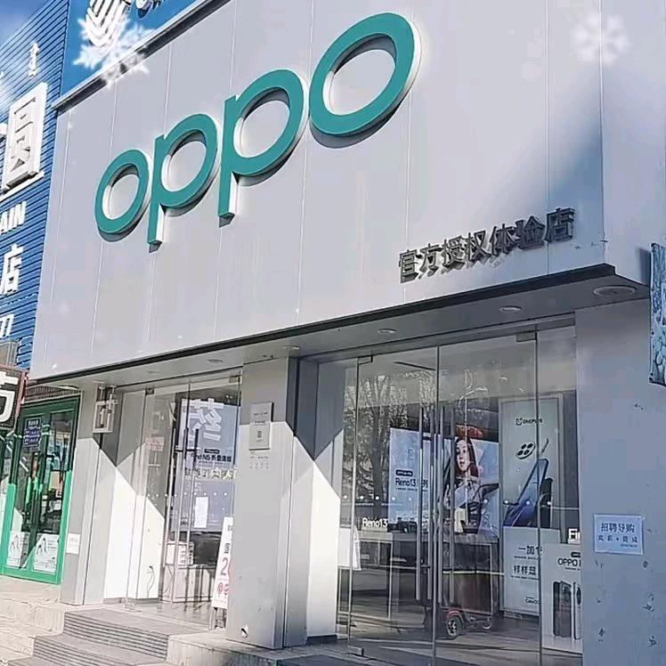 OPPO体验店抚顺清原县清河路店