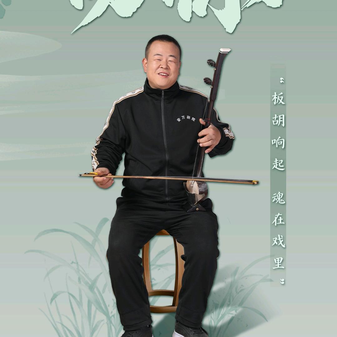 安万剧院  杨东
