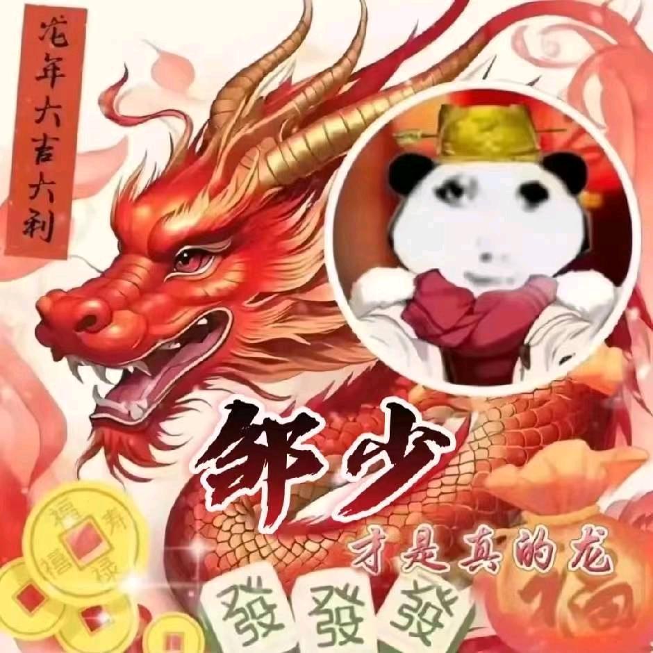 末茶青竹.（老师求你和我扩列