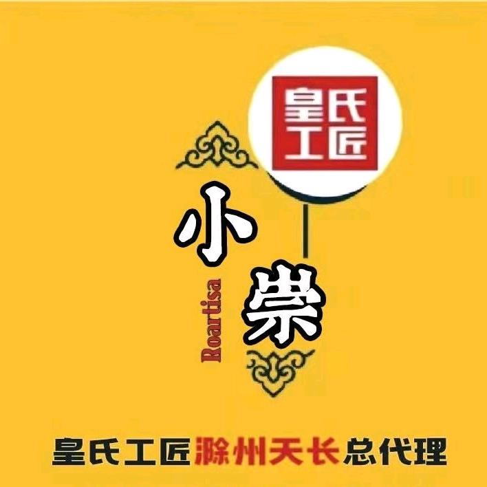 小崇🪳专业美缝，美容胶，收边