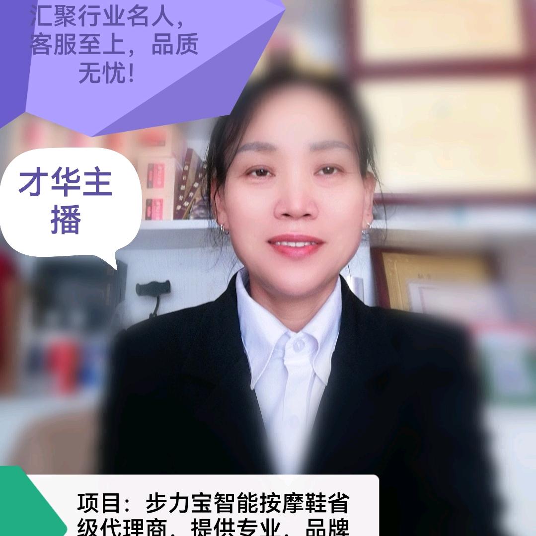 张姐智能穿戴（步力宝）