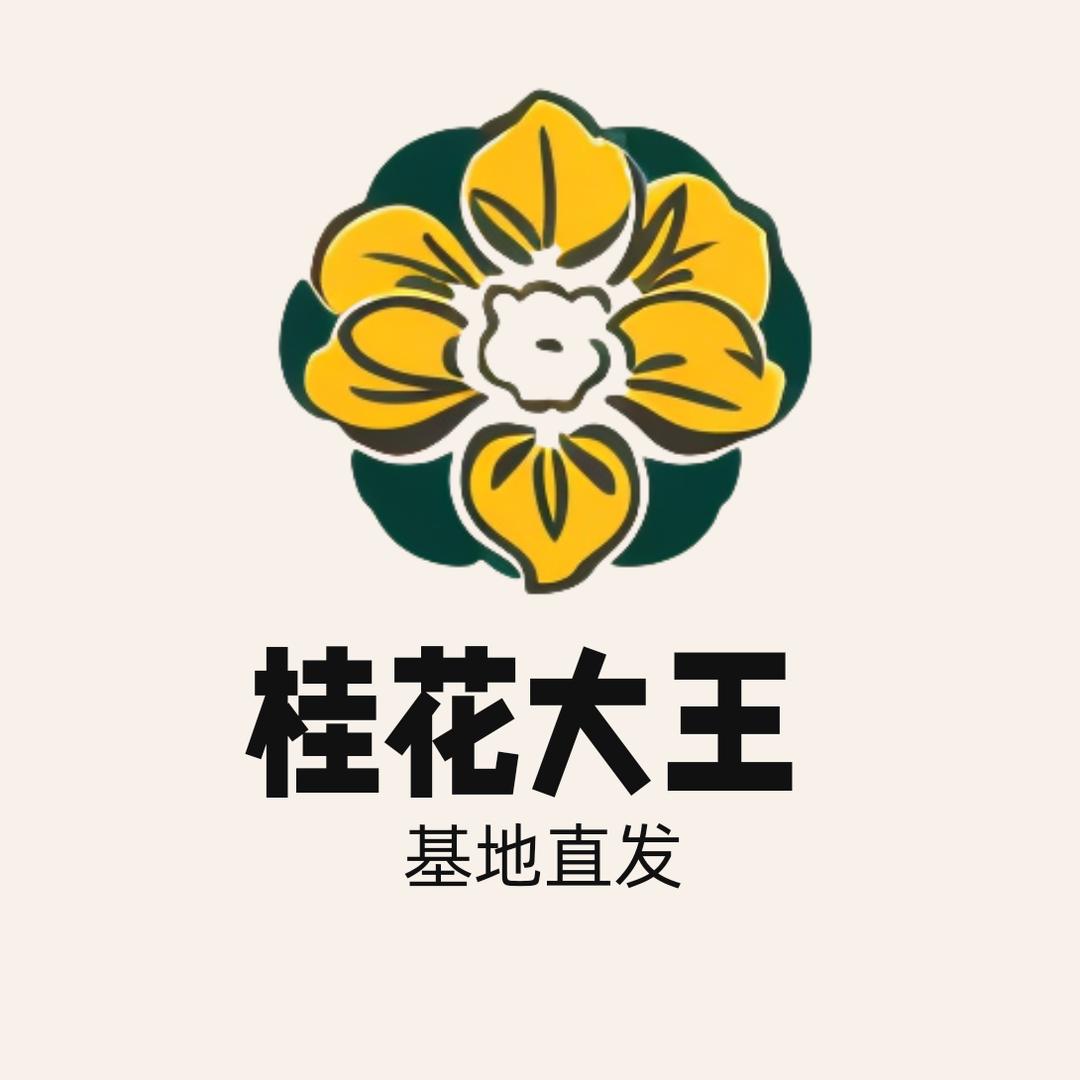 桂花大王