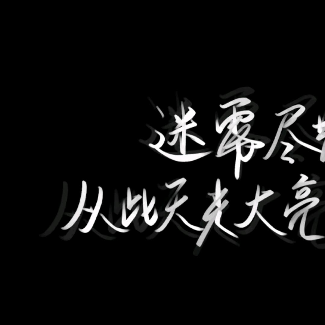 格局