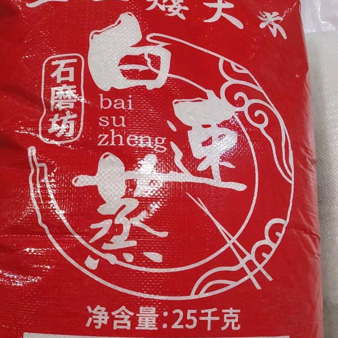 百速蒸《肠粉原材料》