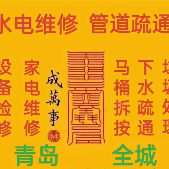 城阳区兴晟通升维修服务中心（个体工商户）