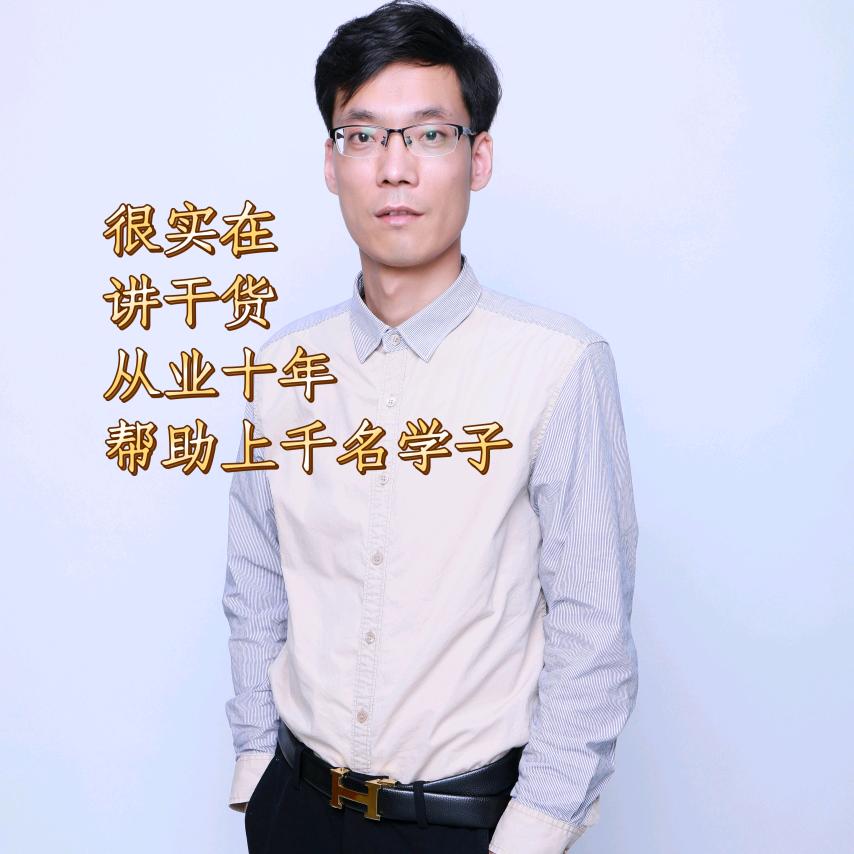 杨老师聊升学