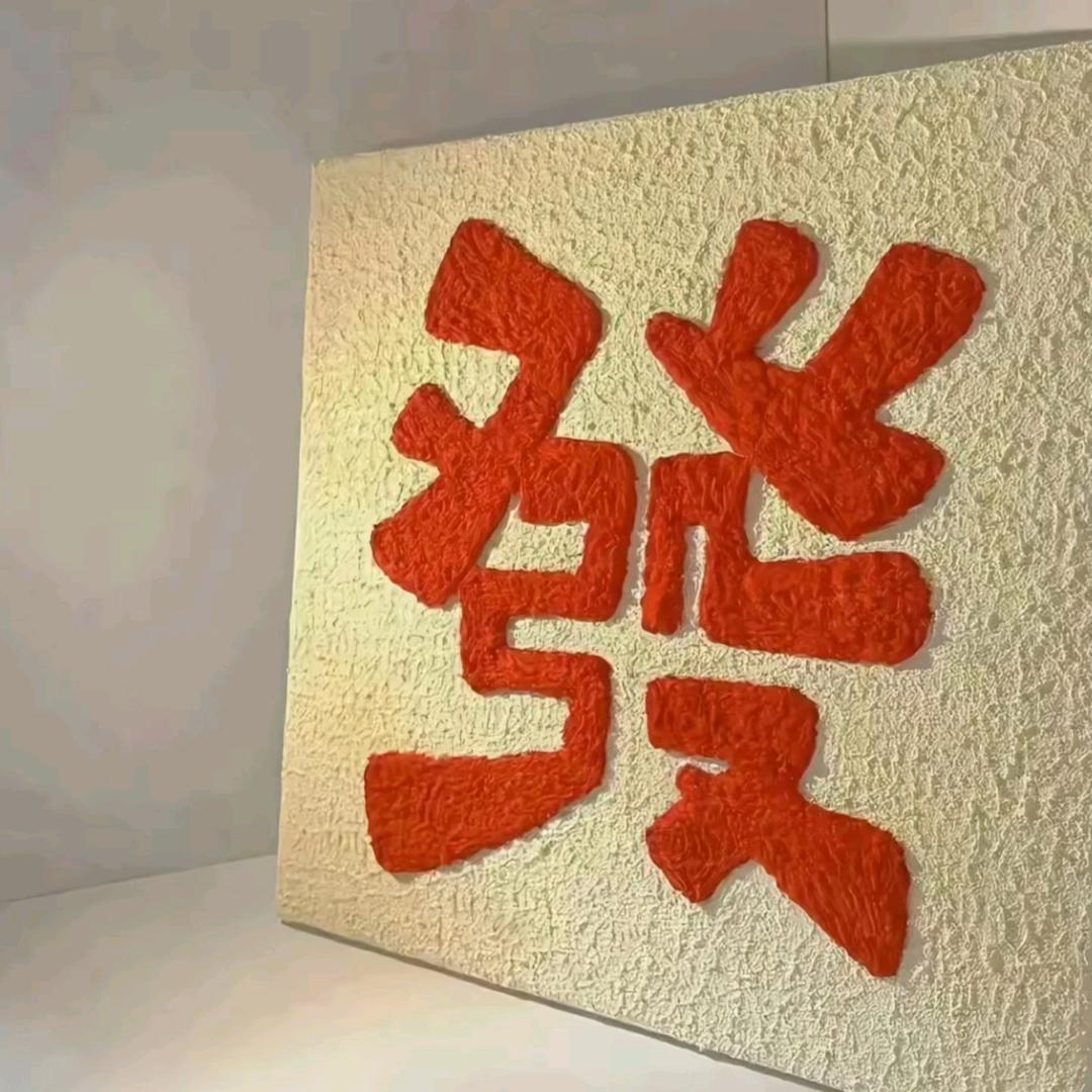 专业搬砖人
