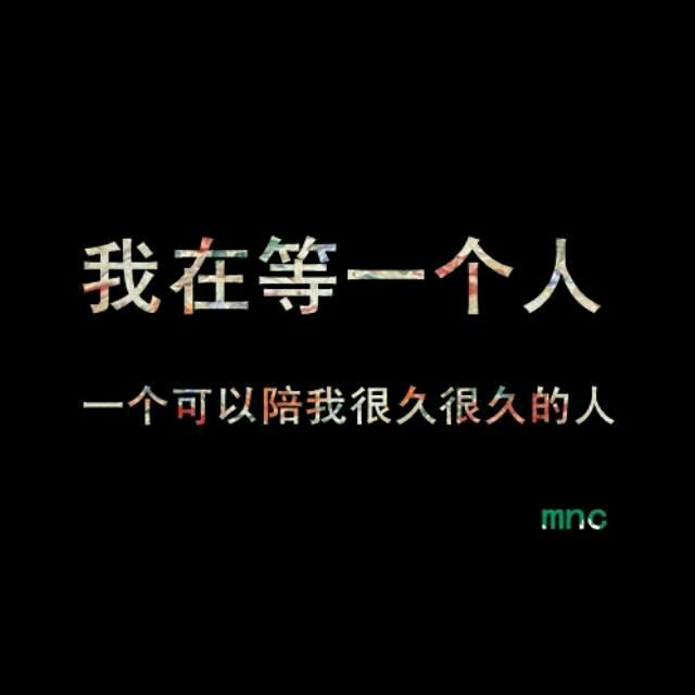 蔑视世间妖媚--独爱你