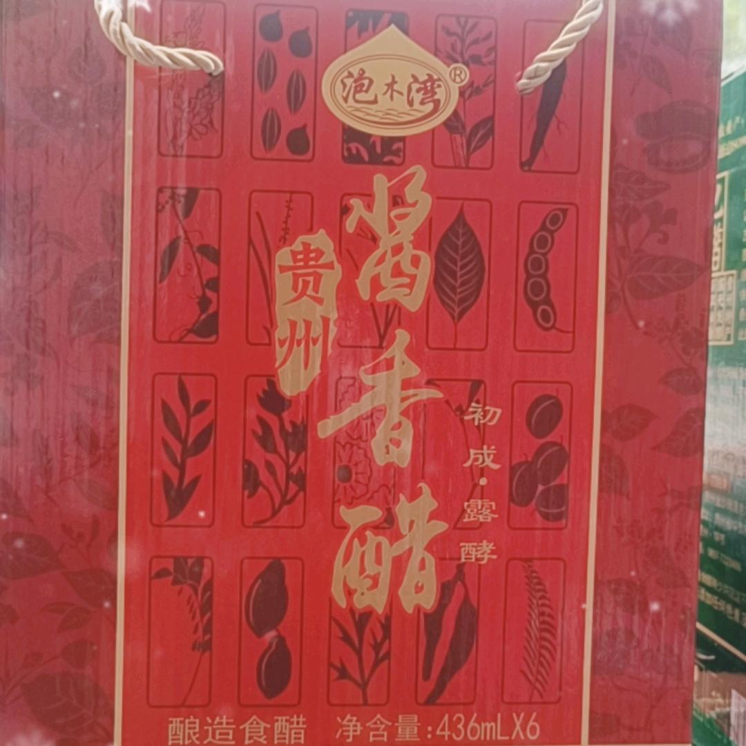 禹谟泡木湾酱油醋批发零售