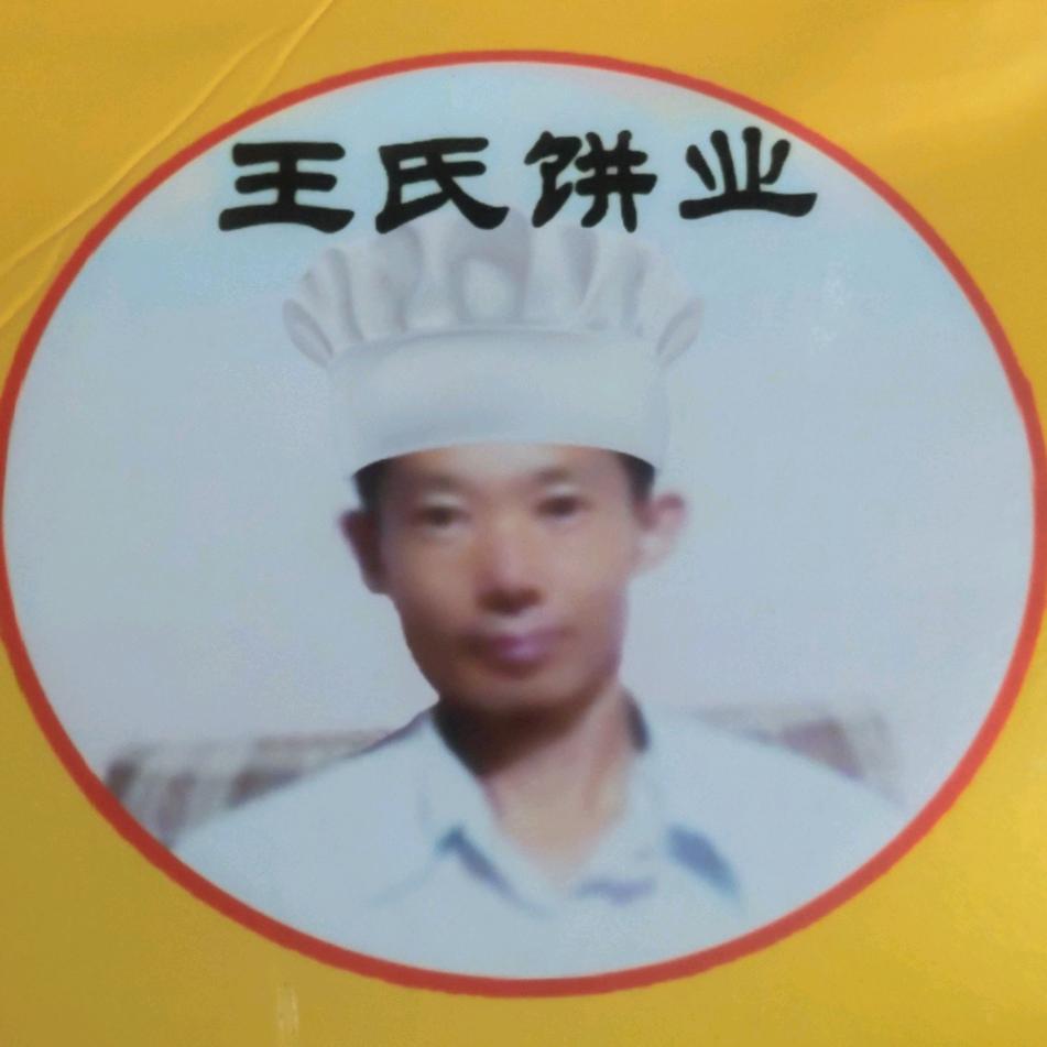 饼美人酱香饼
