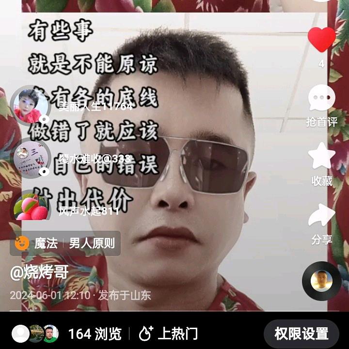 东北烧烤