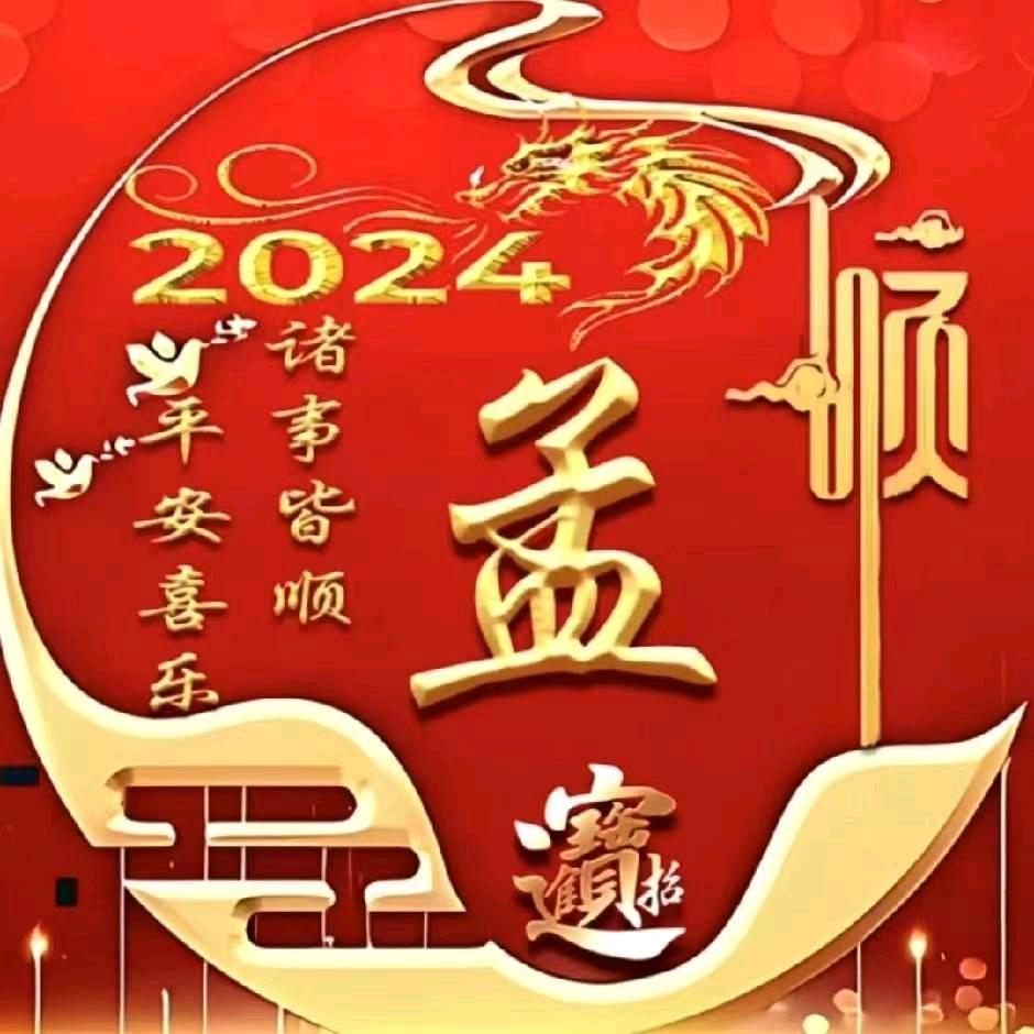 龍魂