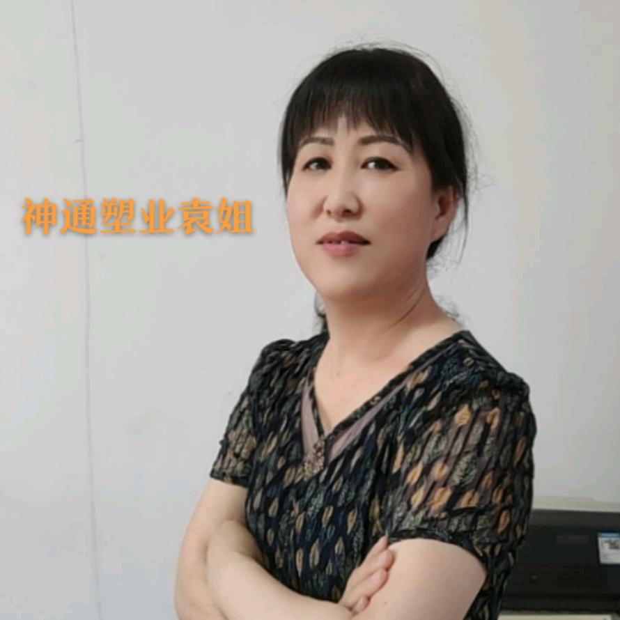 神通塑业