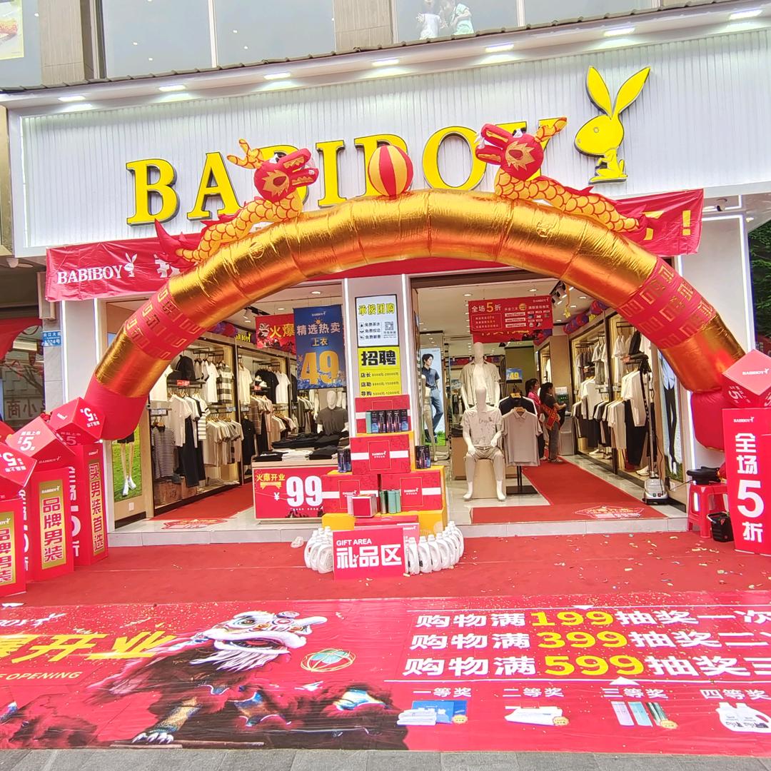 BABIBOY云阳二店  小敏