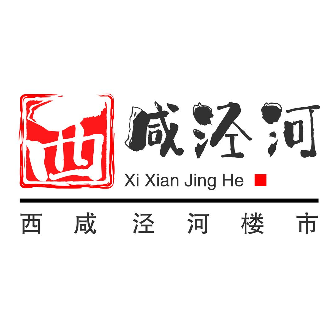 西咸泾河楼市