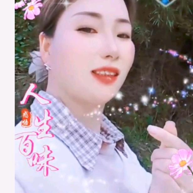 美丽人生🌹((❤️⥎❤️))🌹