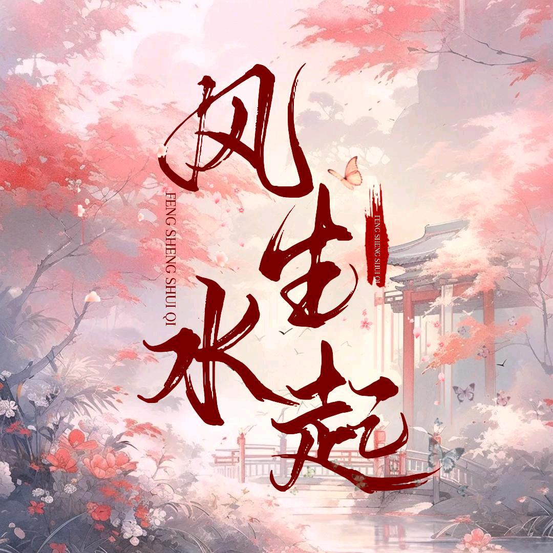 风生水起💕点唱新厅开业