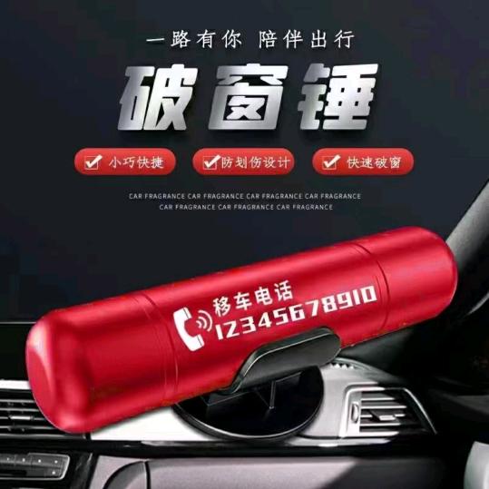 爱好得 多功能破窗锤