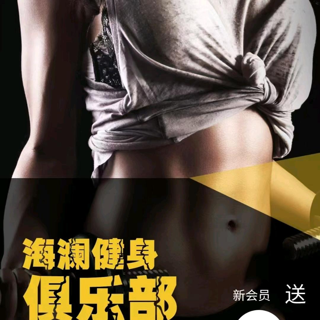 在海澜健身燃脂的栋哥