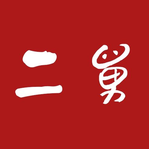 二舅家的美食