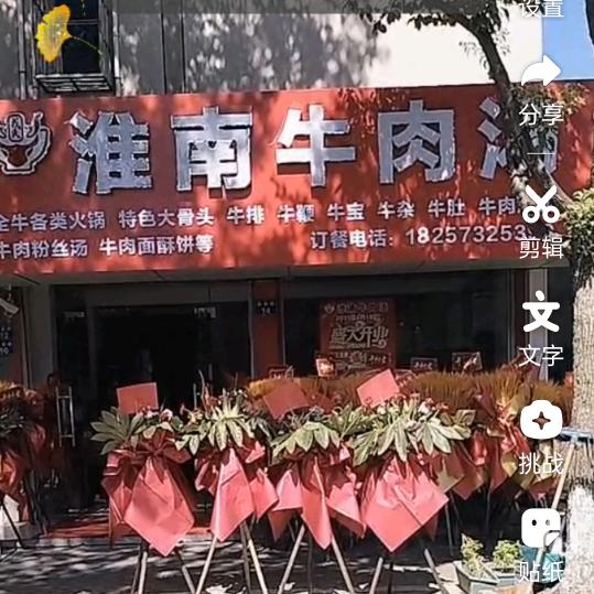 姚庄方姐淮南牛肉汤营养美味，好吃实惠！