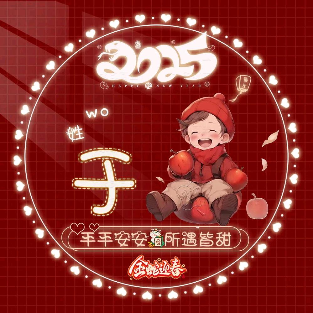 💫 💞🦋꧔ꦿ᭄冰雪🕊꧔ꦿ᭄²⁰⁶