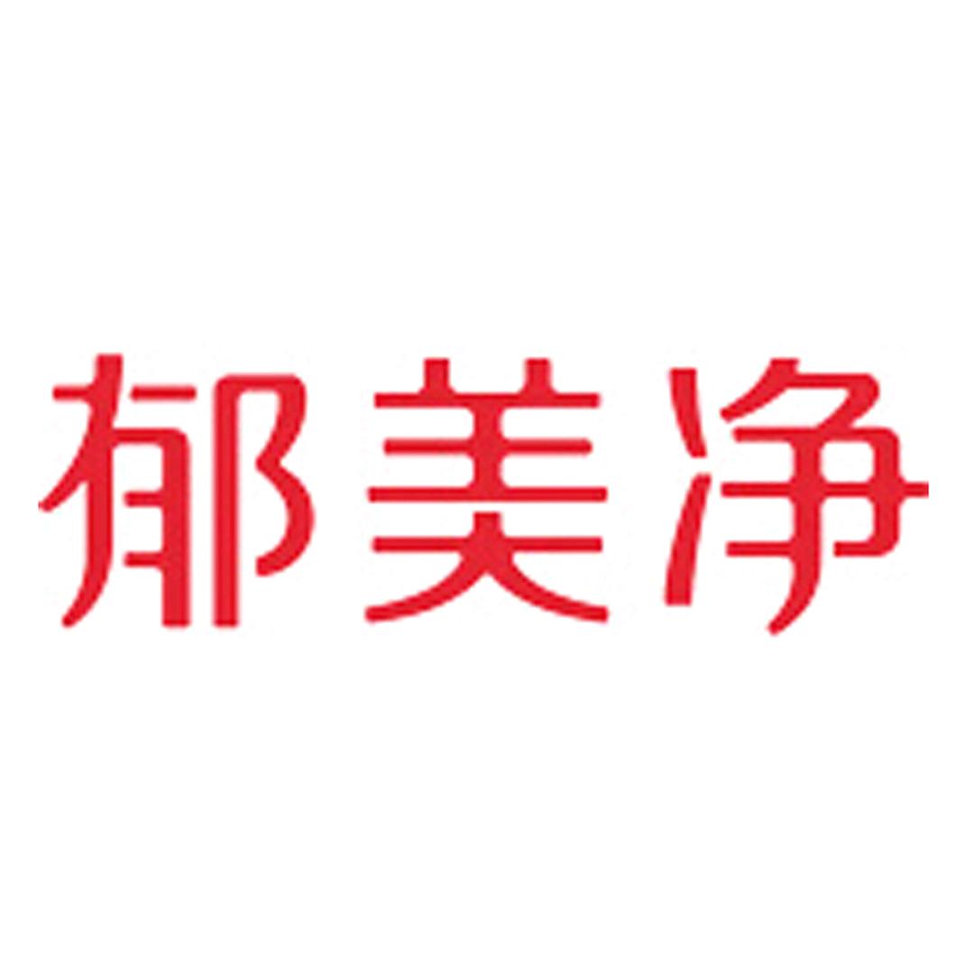 郁美净深圳市锦瑞实业有限公司婴童生活专卖店