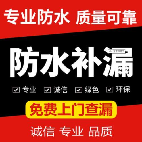 贵州唯信防水工程有限公司