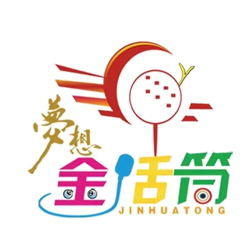 府谷梦想金话筒