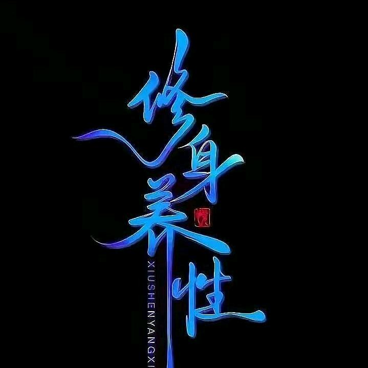 ღ᭄ꦿ綪錠鏾鉎꧔ꦿ᭄ℳ