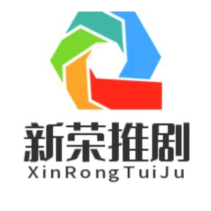 新荣精选小铺