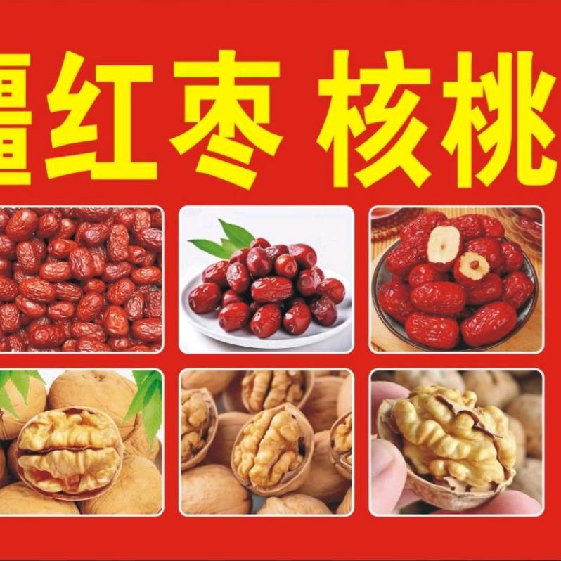 新疆阿克苏果农直接发货店