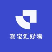 喜宝汇好物分享