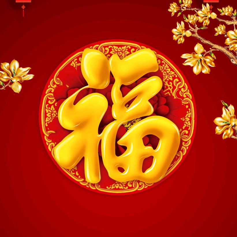 都挺好