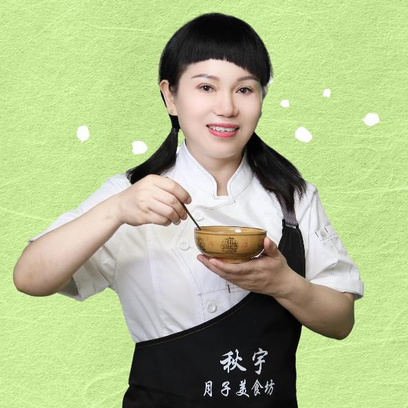 秋宇月子餐