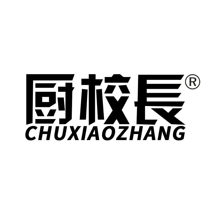 厨校长合肥厨校长电子商务有限公司烹饪用具专卖店
