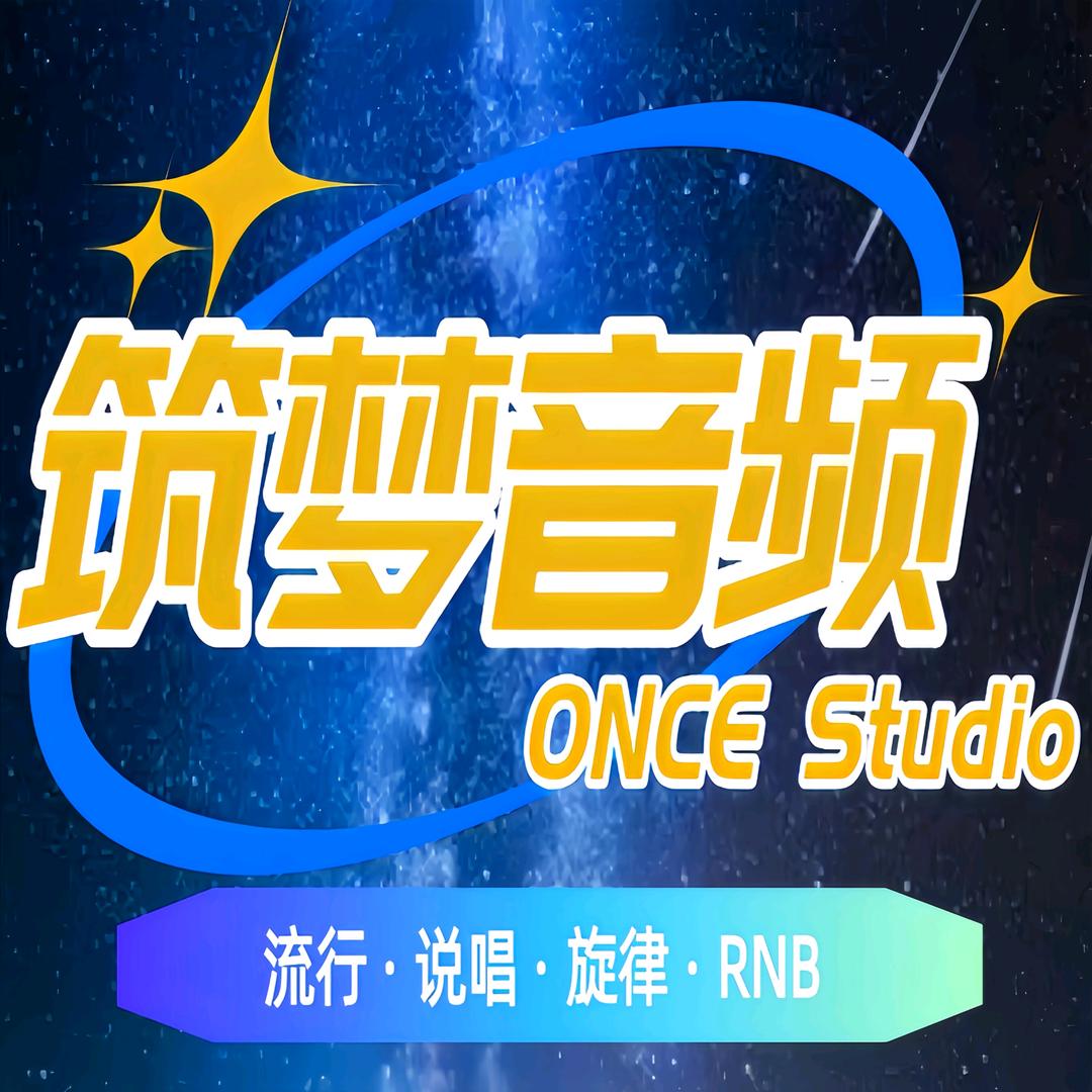 调音师ONCE