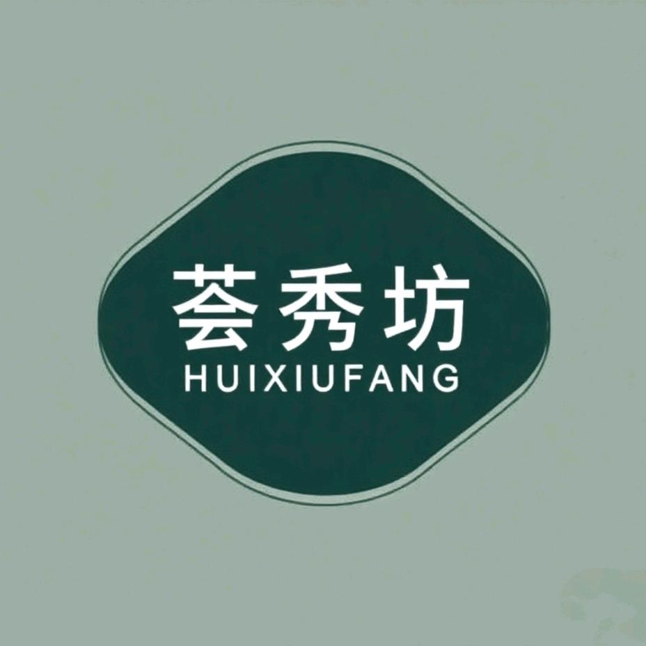 荟秀坊洗护发直播间