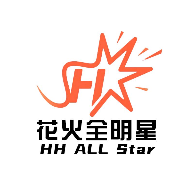 花火-F全明星♢