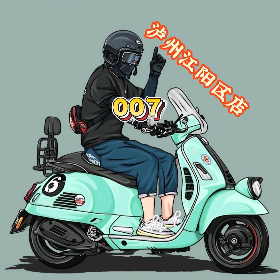 骑踏板的零零柒