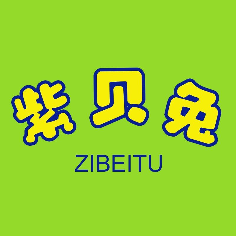 紫贝兔休闲旗舰店