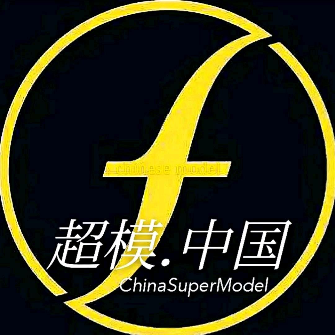超模中国