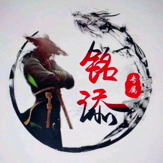 泰子他爹